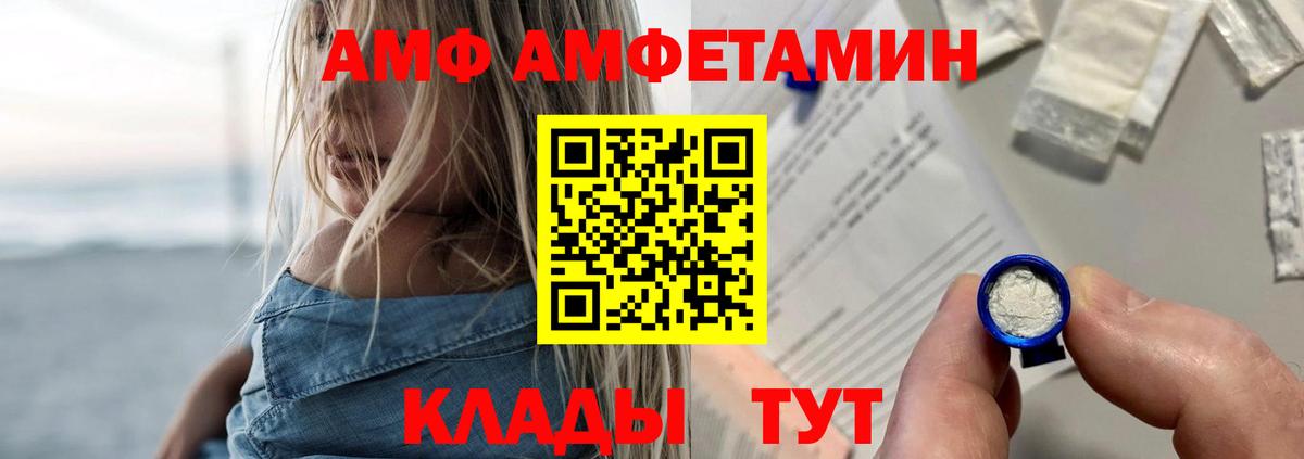 Amphetamine 97% Канск