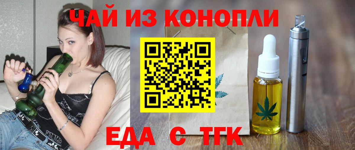 Канск  Canna-Cookies конопля  Вход с VPN 