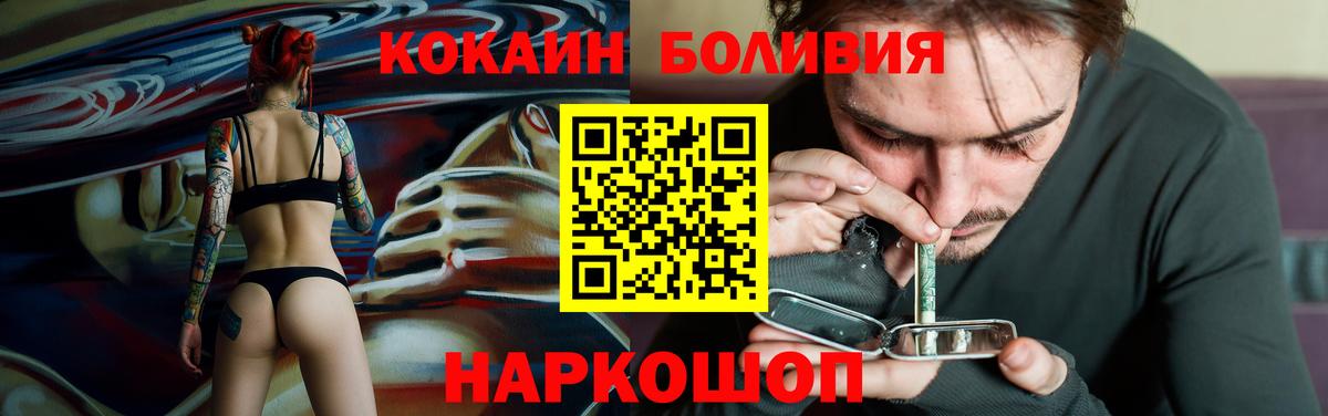 Канск  Кокаин Columbia  Кокаин Колумбийский  Вход с VPN 