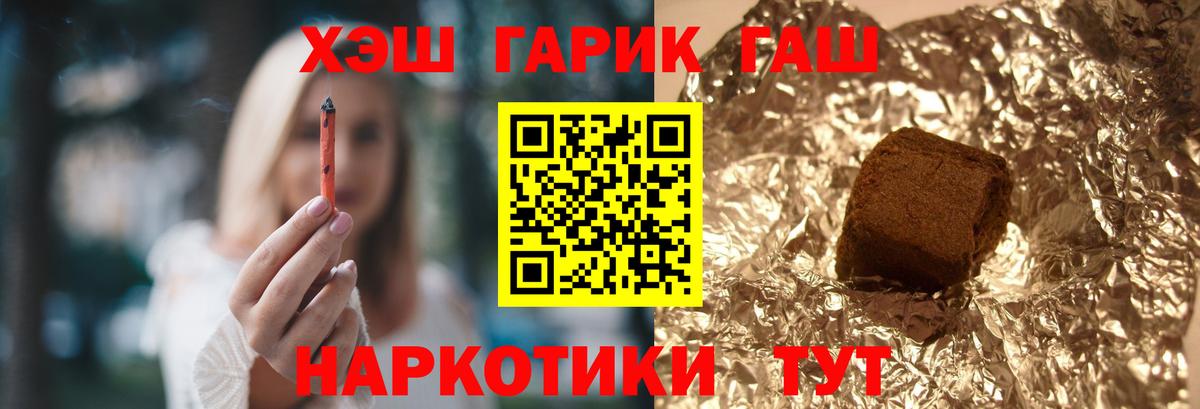ГАШИШ Cannabis  ГАШ  Канск  как найти наркотики  Вход с VPN 