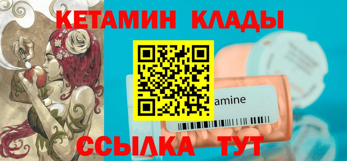 Кетамин ketamine  Кетамин ketamine  Вход с VPN  маркетплейс наркотические препараты  Канск 