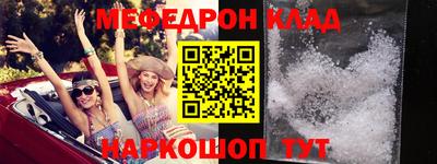 мефедрон Уссурийск