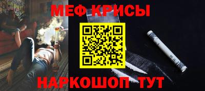 мефедрон Уссурийск