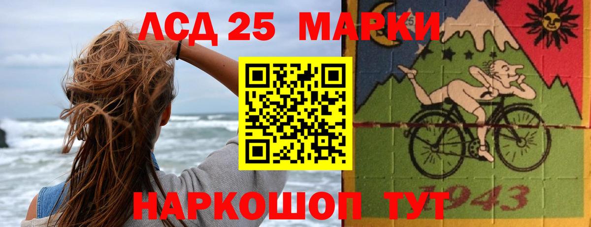 ЛСД экстази кислота  LSD-25 экстази кислота  Вход с VPN  Канск 