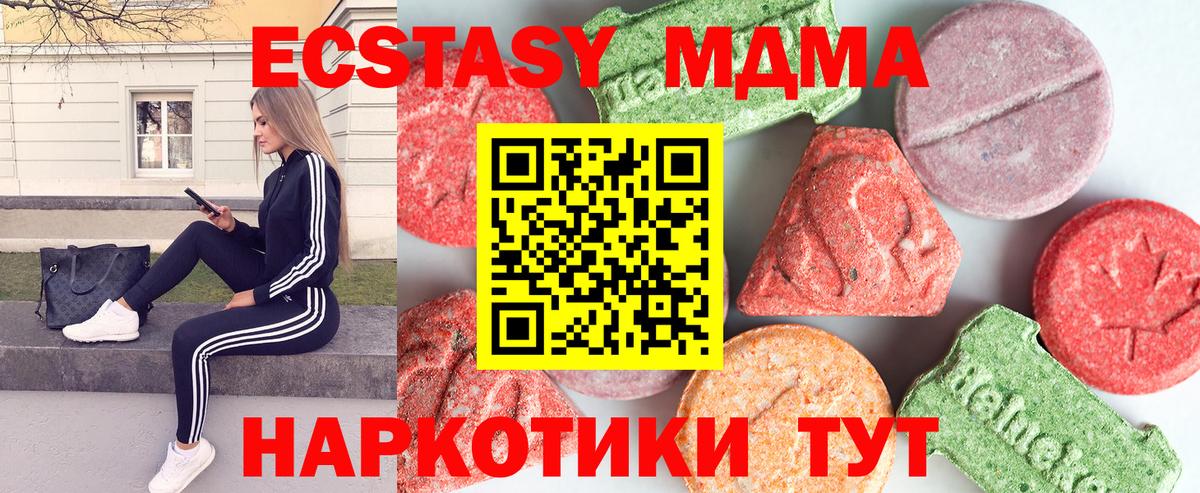 Канск  MDMA кристаллы  Вход с VPN 