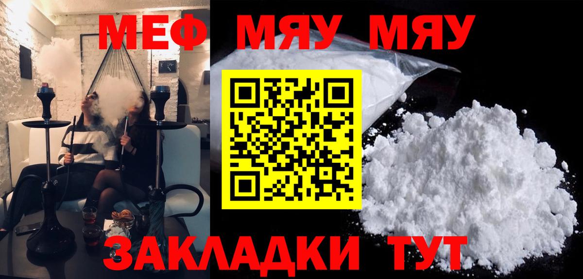 МЕФ кристаллы Канск