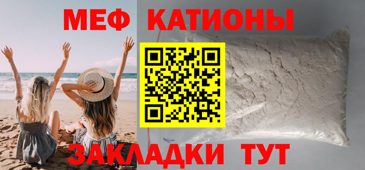 Канск  МЕФ mephedrone  Вход с VPN  МЯУ-МЯУ  Меф 4 MMC 