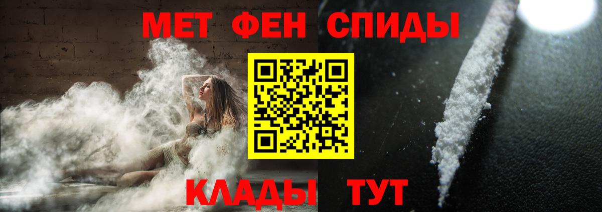 МЕТАМФЕТАМИН Декстрометамфетамин 99.9%  МЕТАМФЕТАМИН Декстрометамфетамин 99.9%  Канск  Вход с VPN 