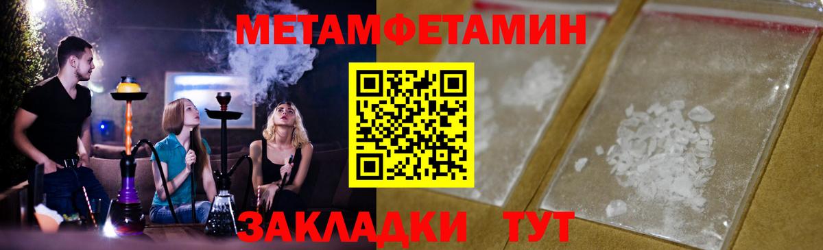 Первитин пудра Канск