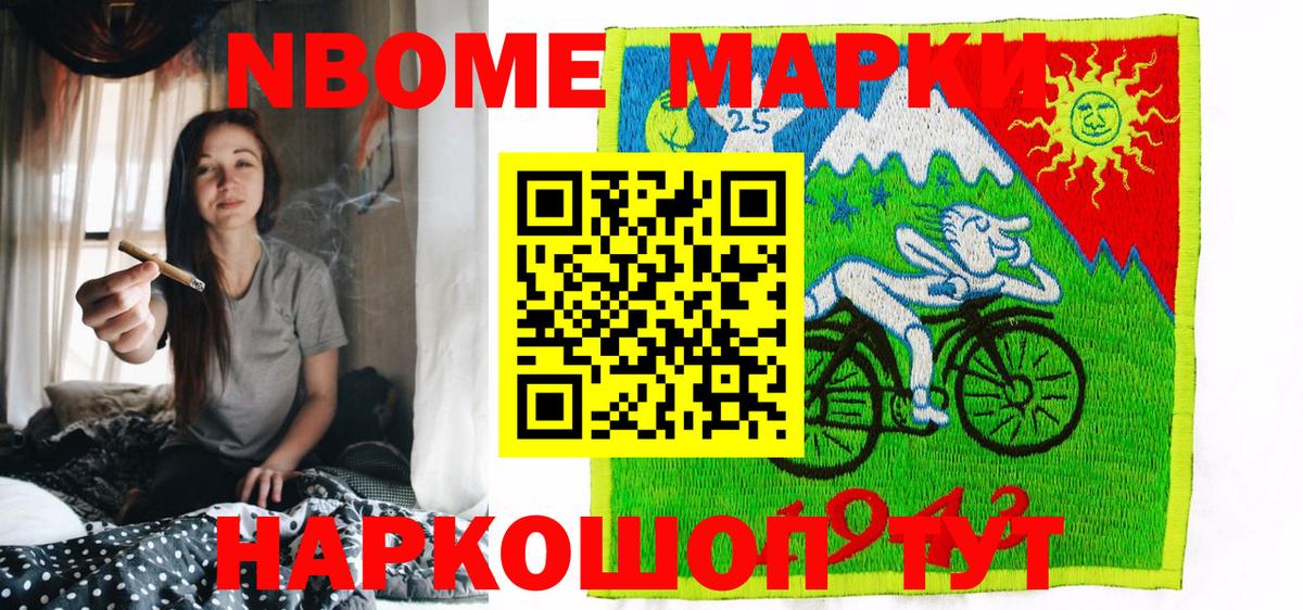 Канск  Марки 25I-NBOMe 1,8мг  Вход с VPN  Марки 25I-NBOMe 1,8мг 