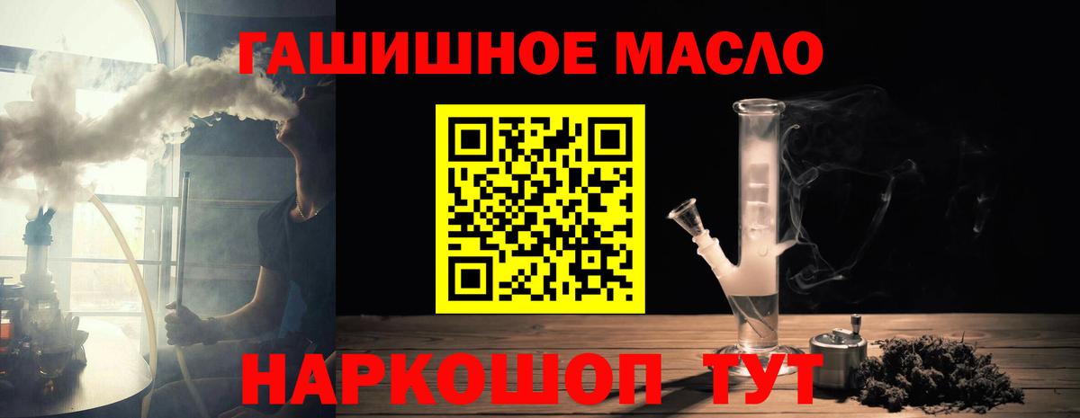 Дистиллят ТГК THC oil Канск